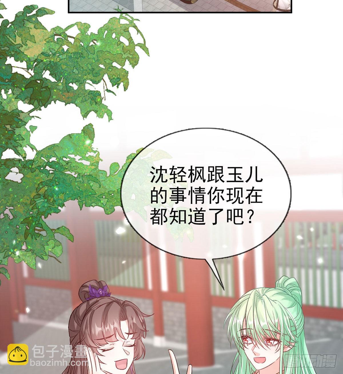 让萌萌嫁个蠢的(1/2)-第92话