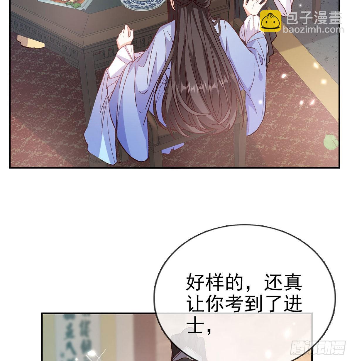 让萌萌嫁个蠢的(1/2)-第92话
