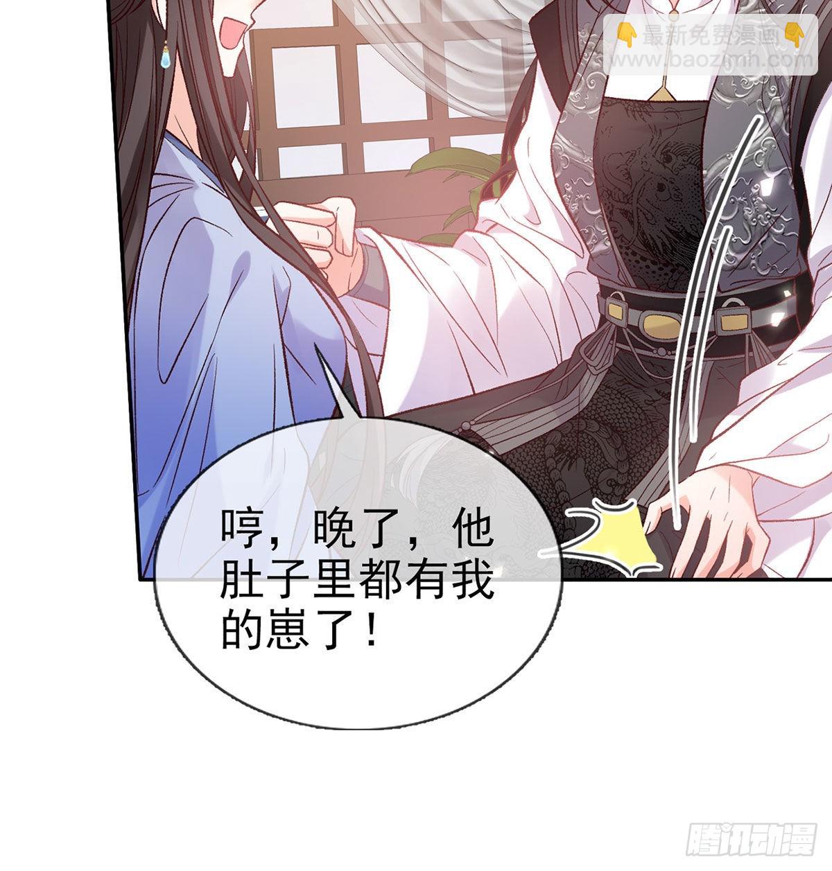 让萌萌嫁个蠢的(1/2)-第92话