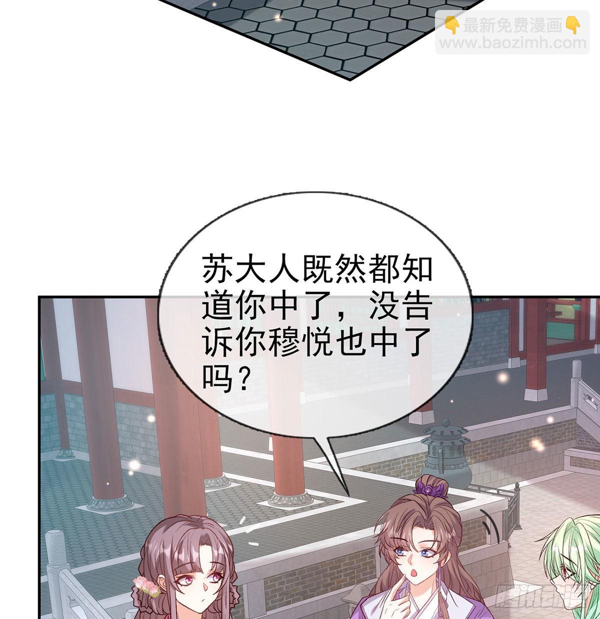 让萌萌嫁个蠢的(1/2)-第92话