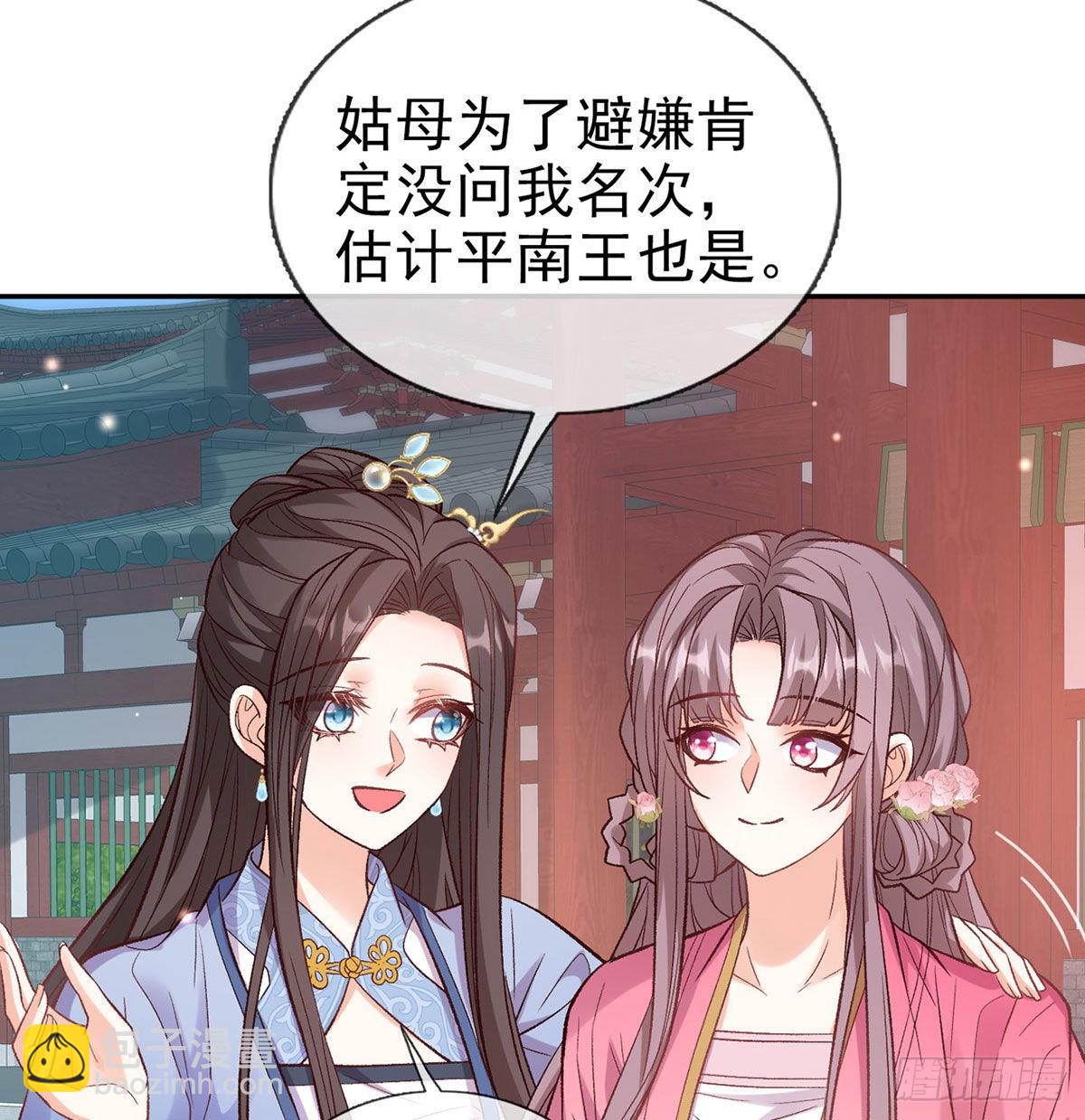 让萌萌嫁个蠢的(1/2)-第92话