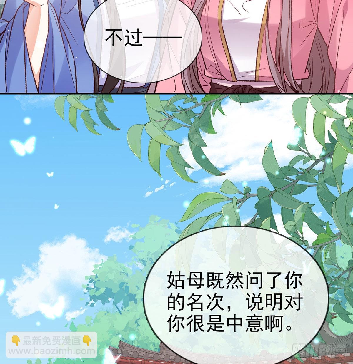 让萌萌嫁个蠢的(1/2)-第92话