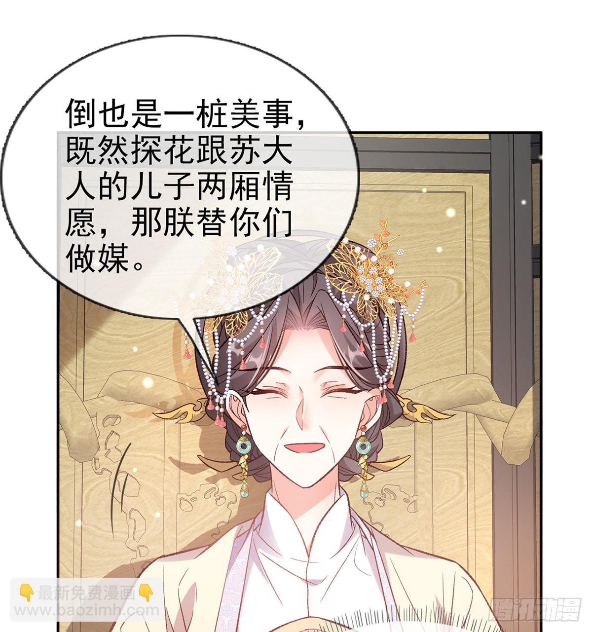 打马游街(1/2)-第94话