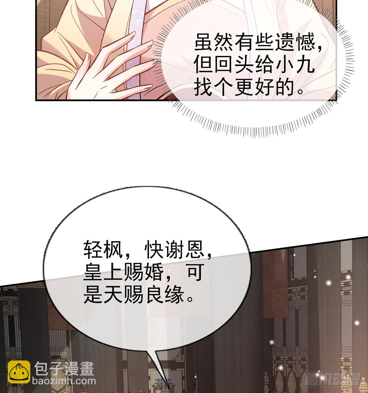 打马游街(1/2)-第94话