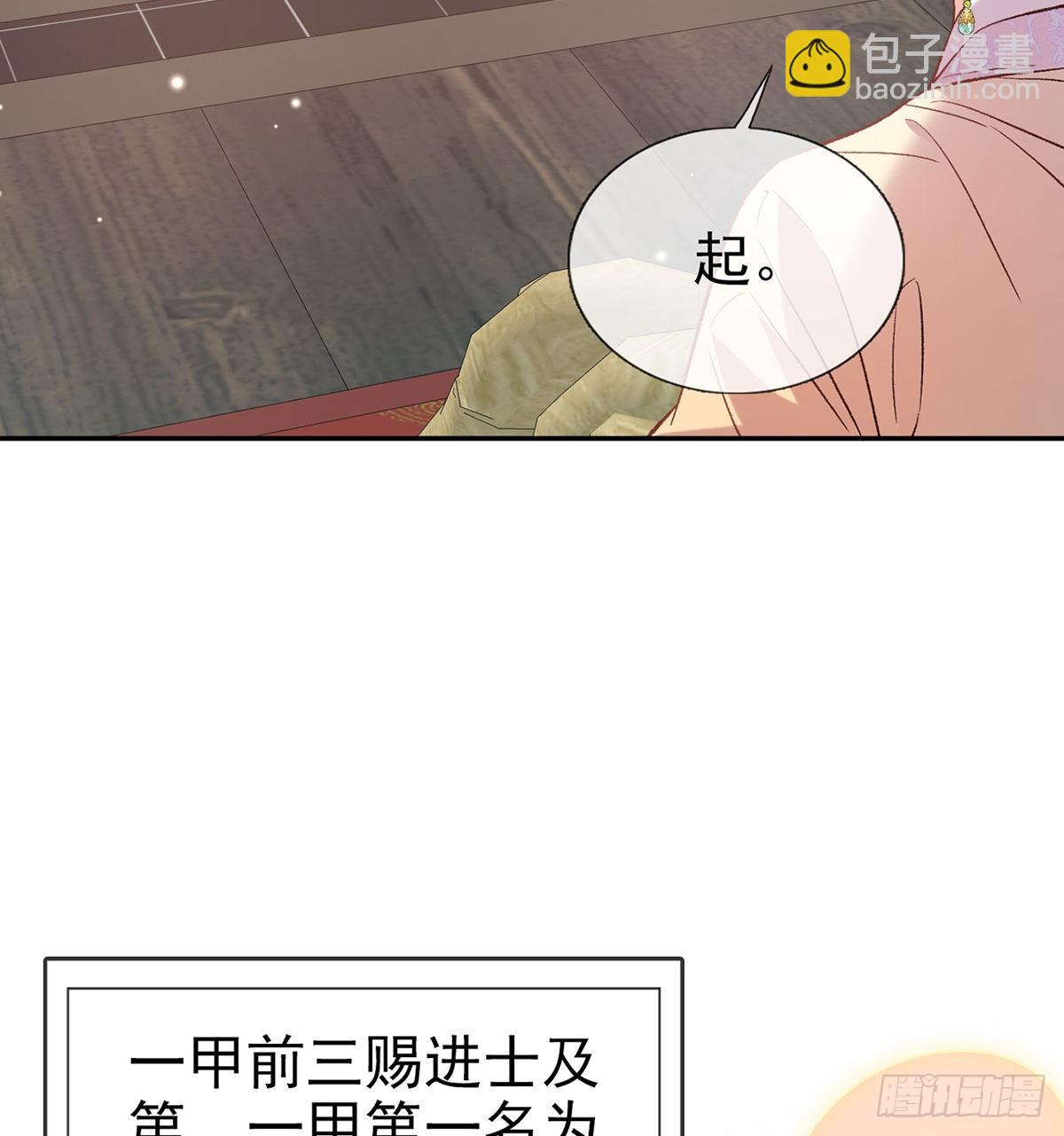 打马游街(1/2)-第94话