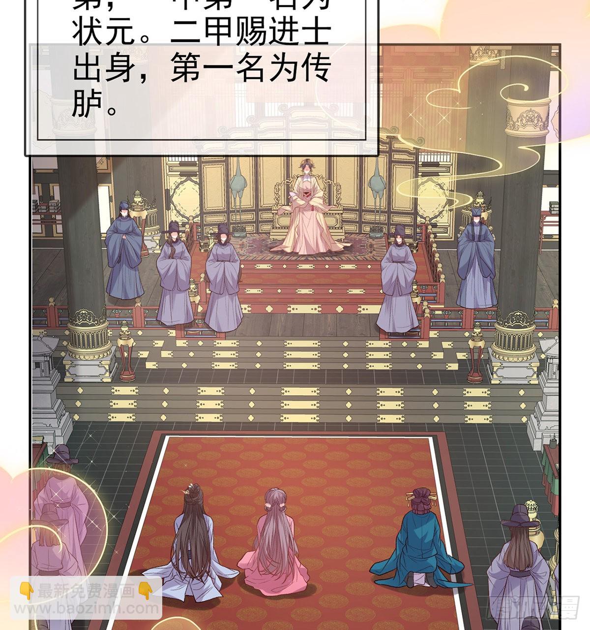 打马游街(1/2)-第94话