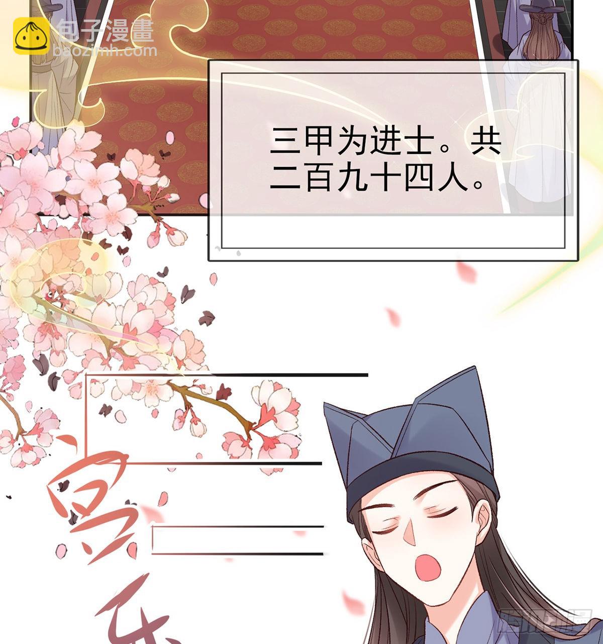 打马游街(1/2)-第94话
