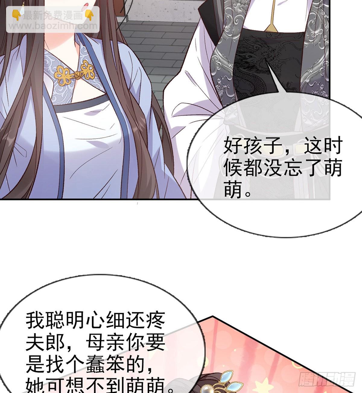 打马游街(1/2)-第94话