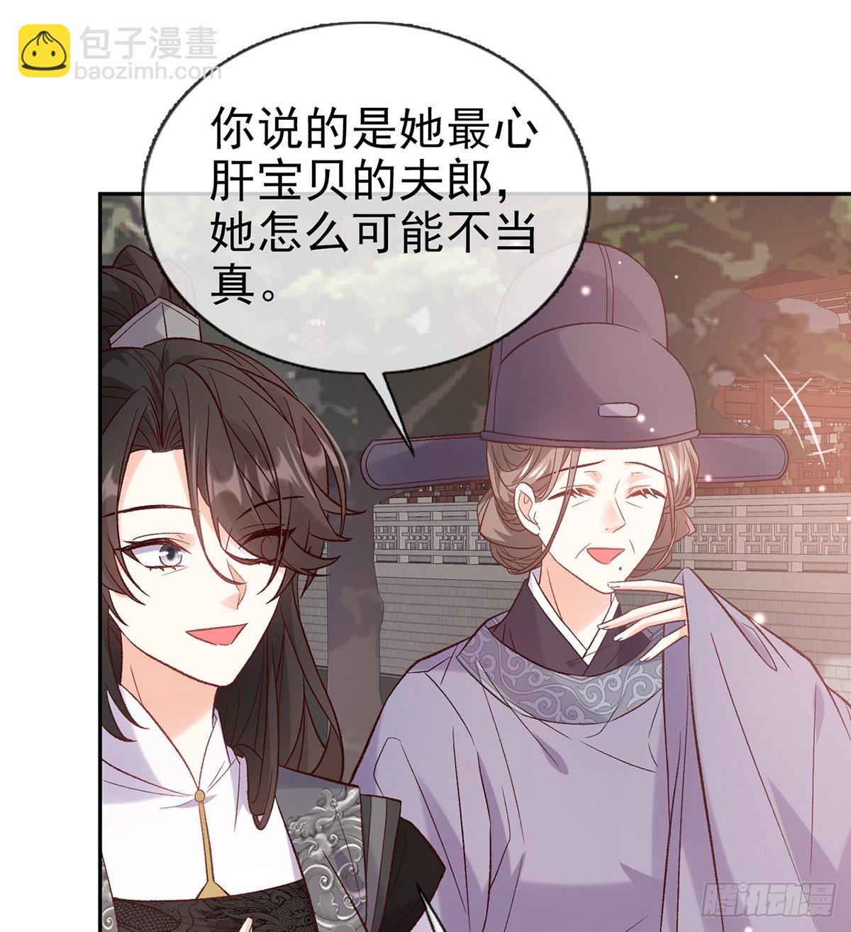打马游街(1/2)-第94话