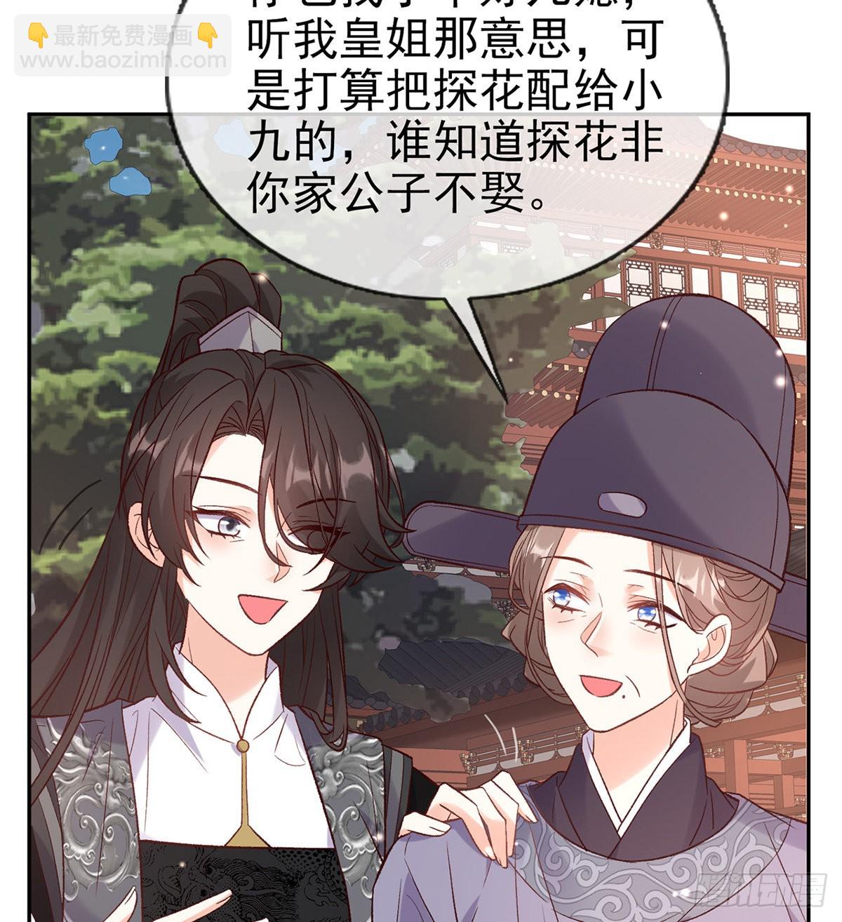 打马游街(1/2)-第94话