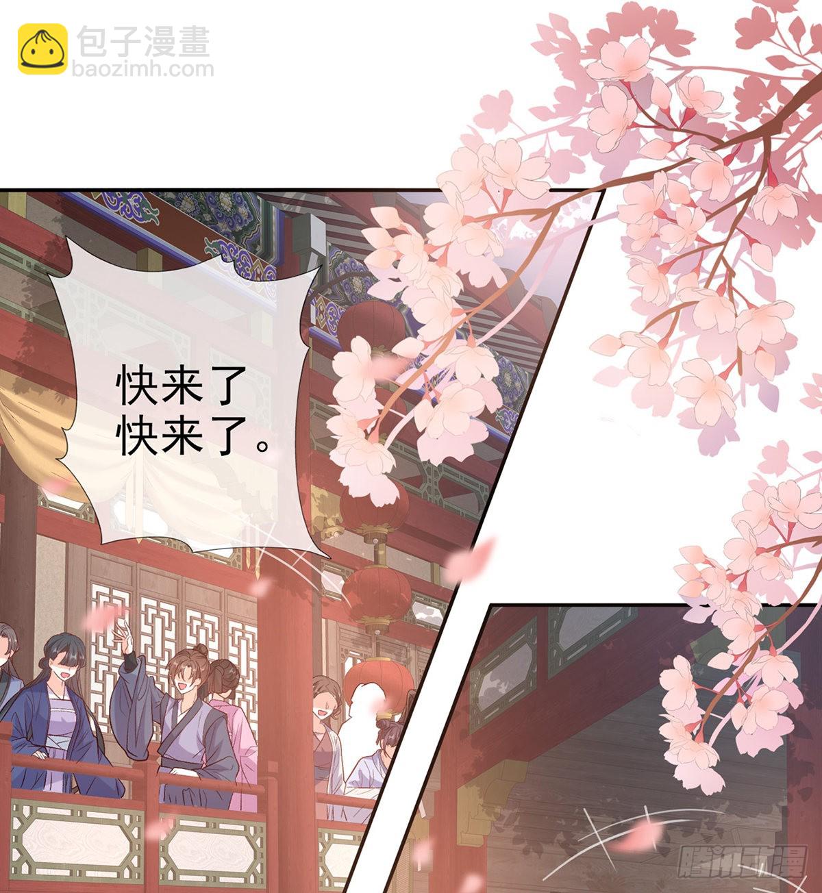 打马游街(1/2)-第94话