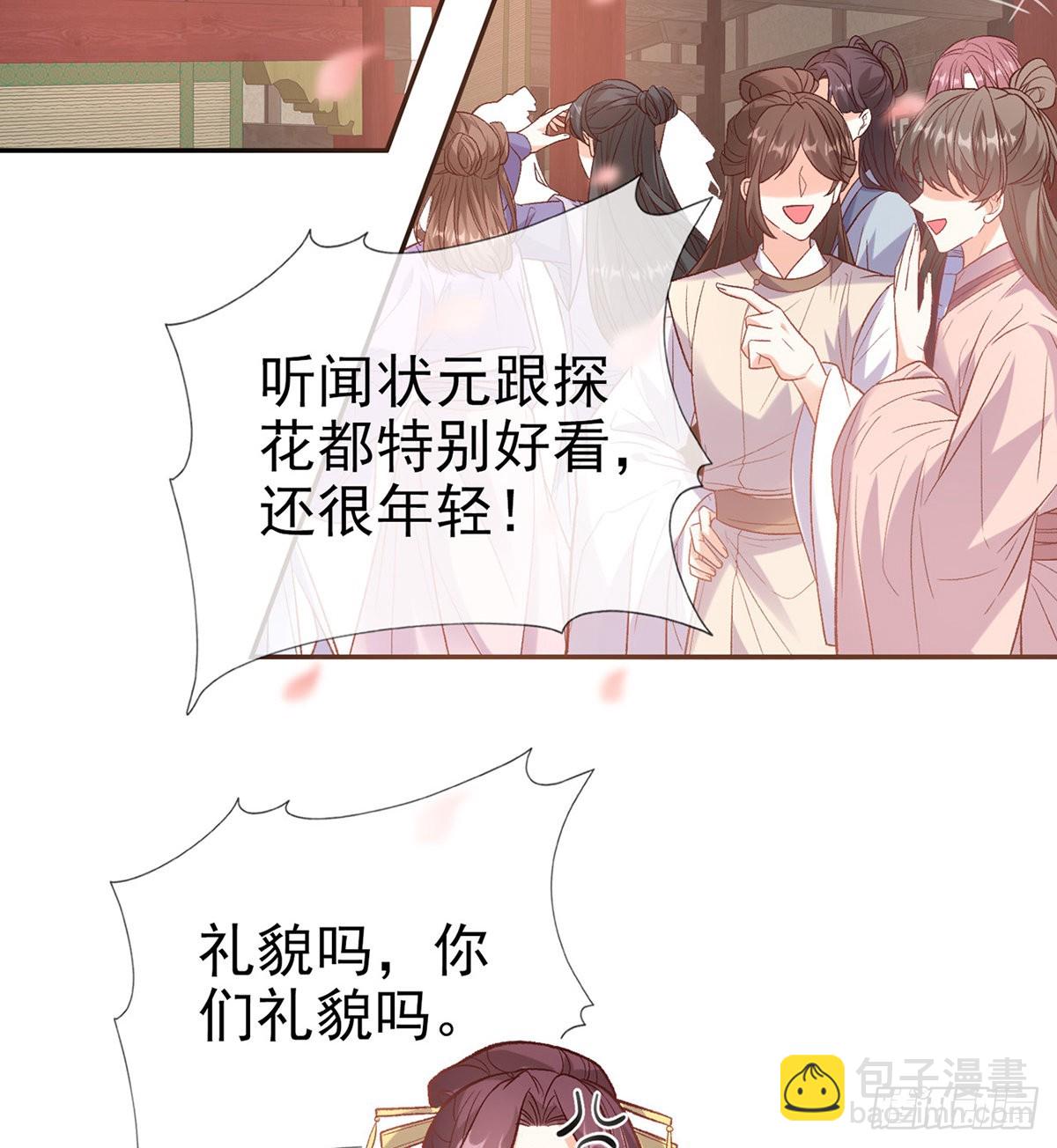 打马游街(1/2)-第94话