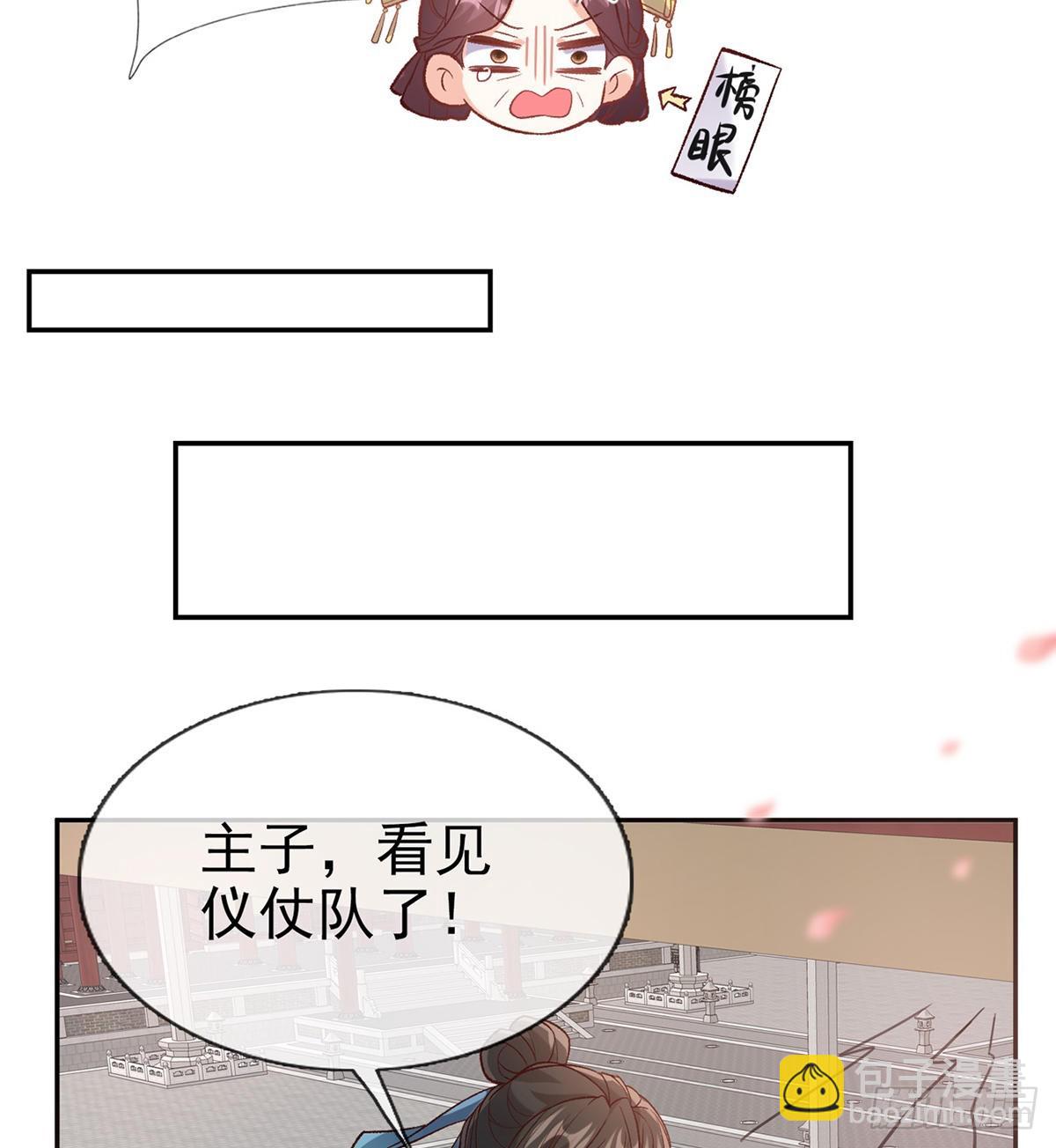 打马游街(1/2)-第94话
