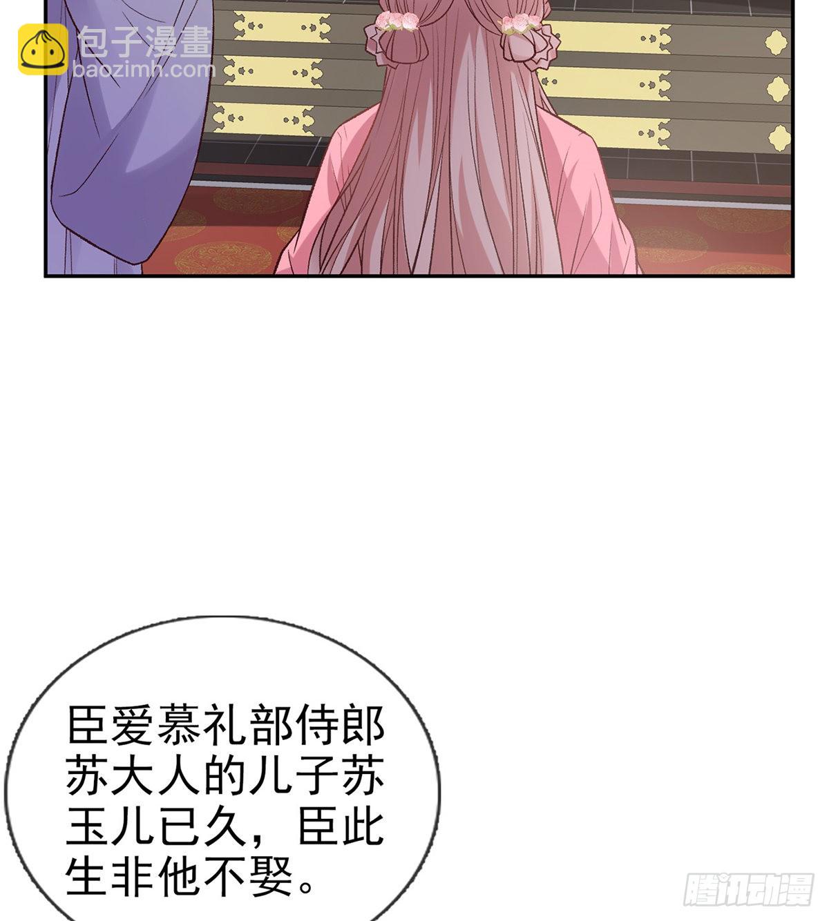 打马游街(1/2)-第94话