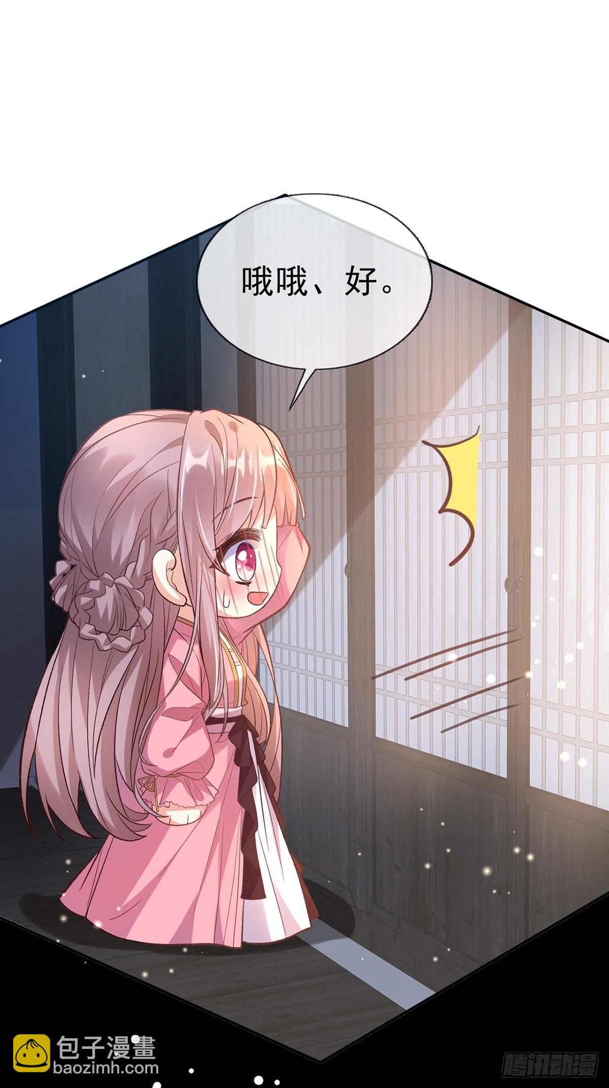 我也是快有夫郎的人了-第96话