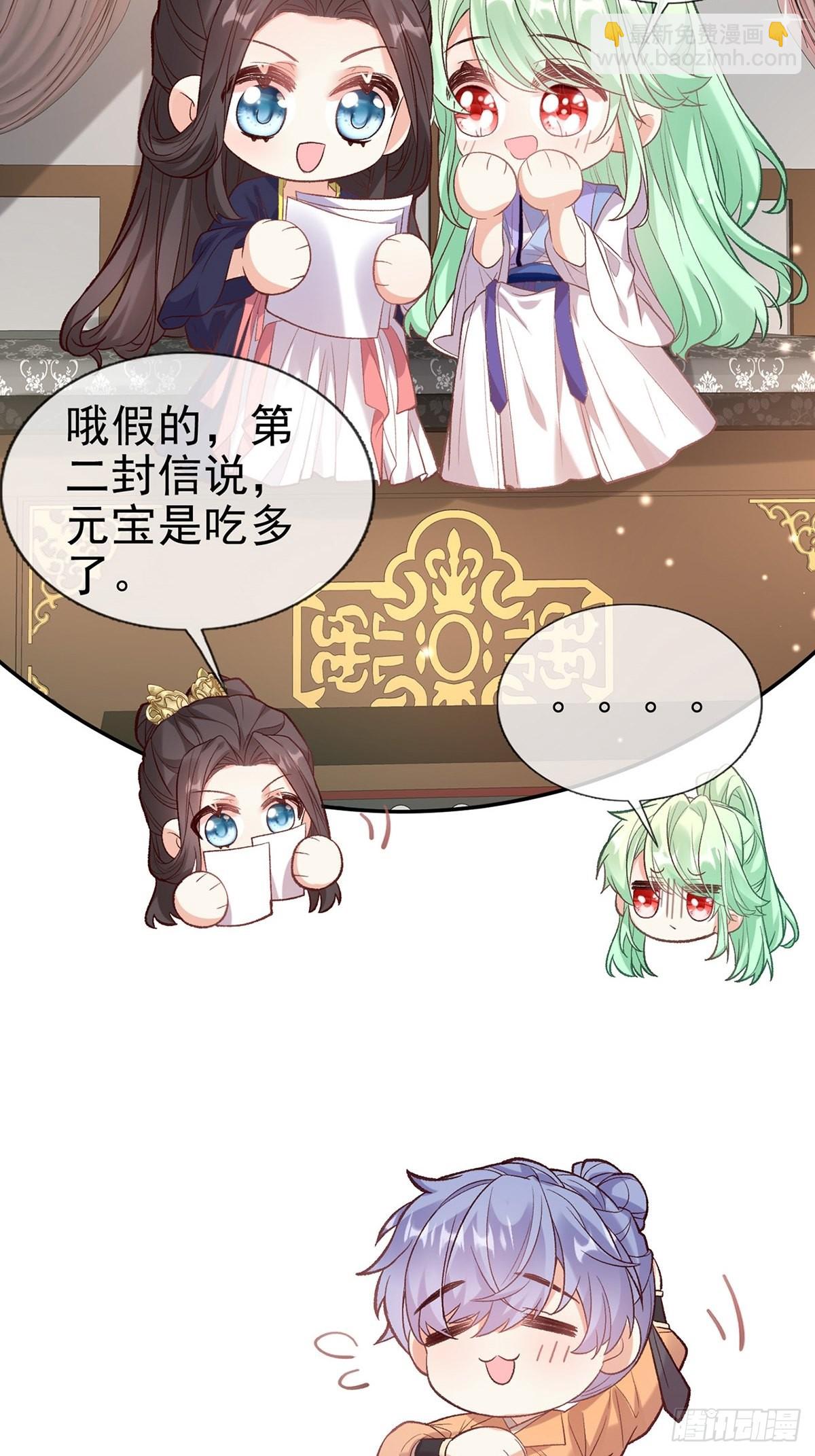 我也是快有夫郎的人了-第96话