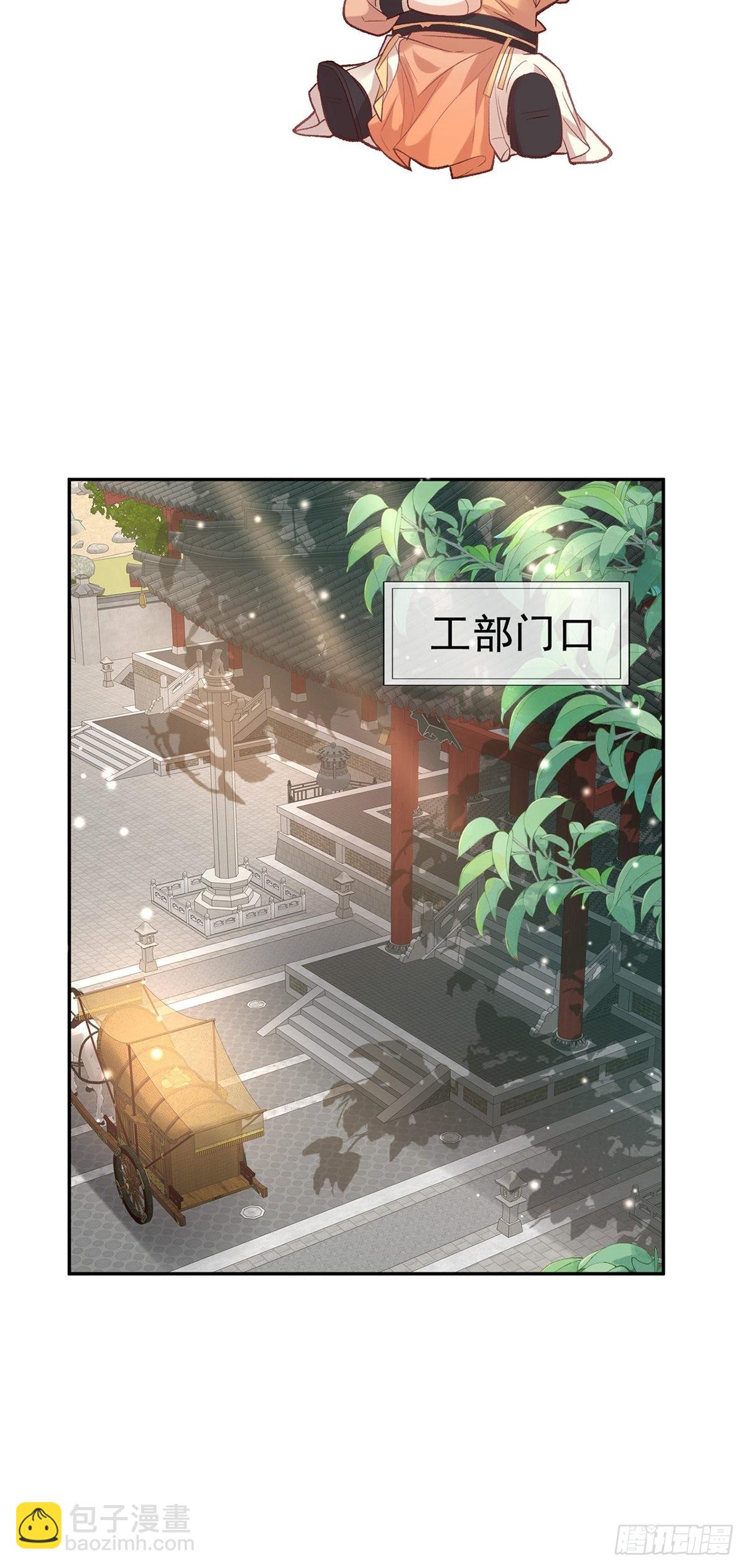 我也是快有夫郎的人了-第96话
