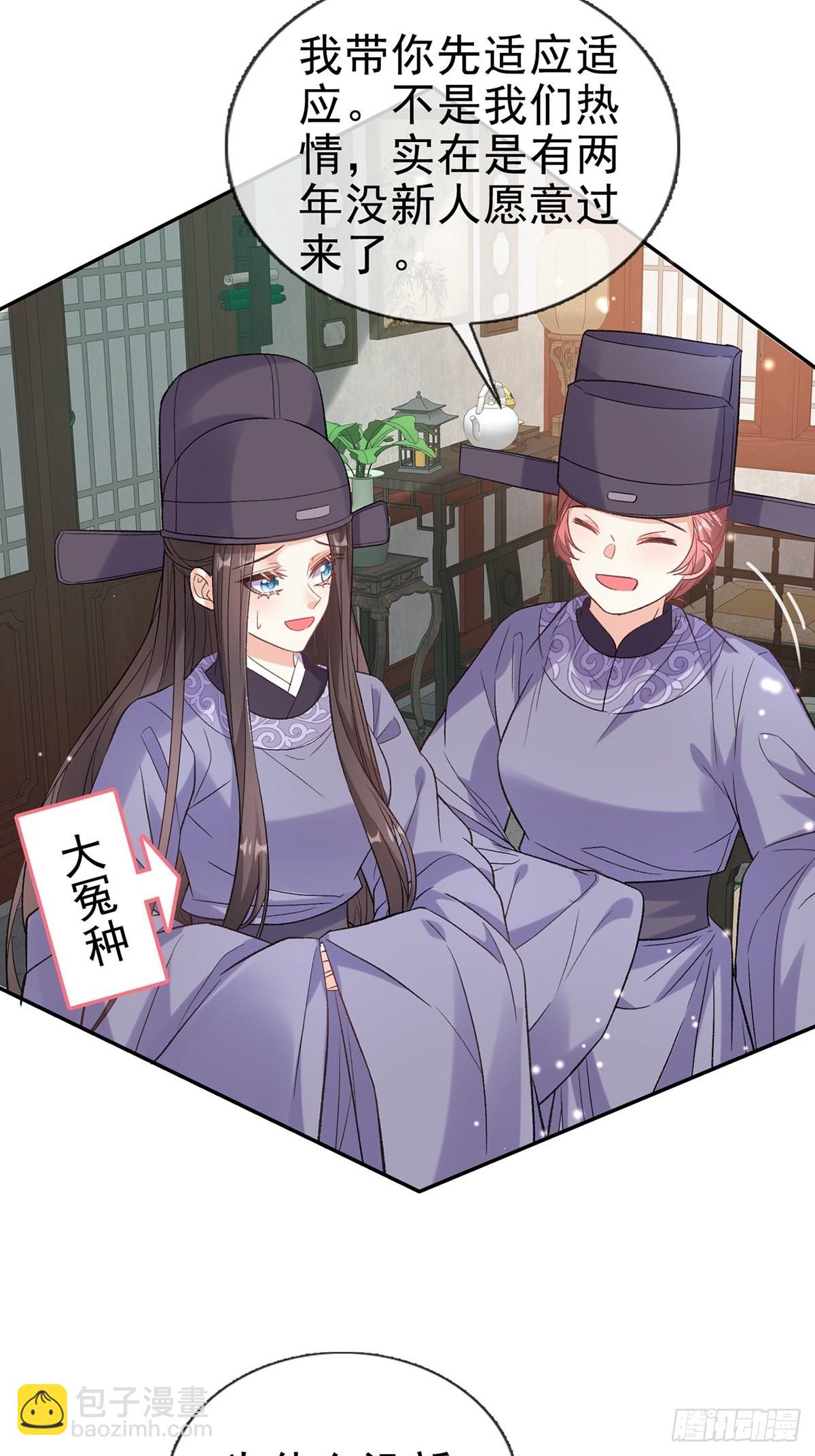 我也是快有夫郎的人了-第96话
