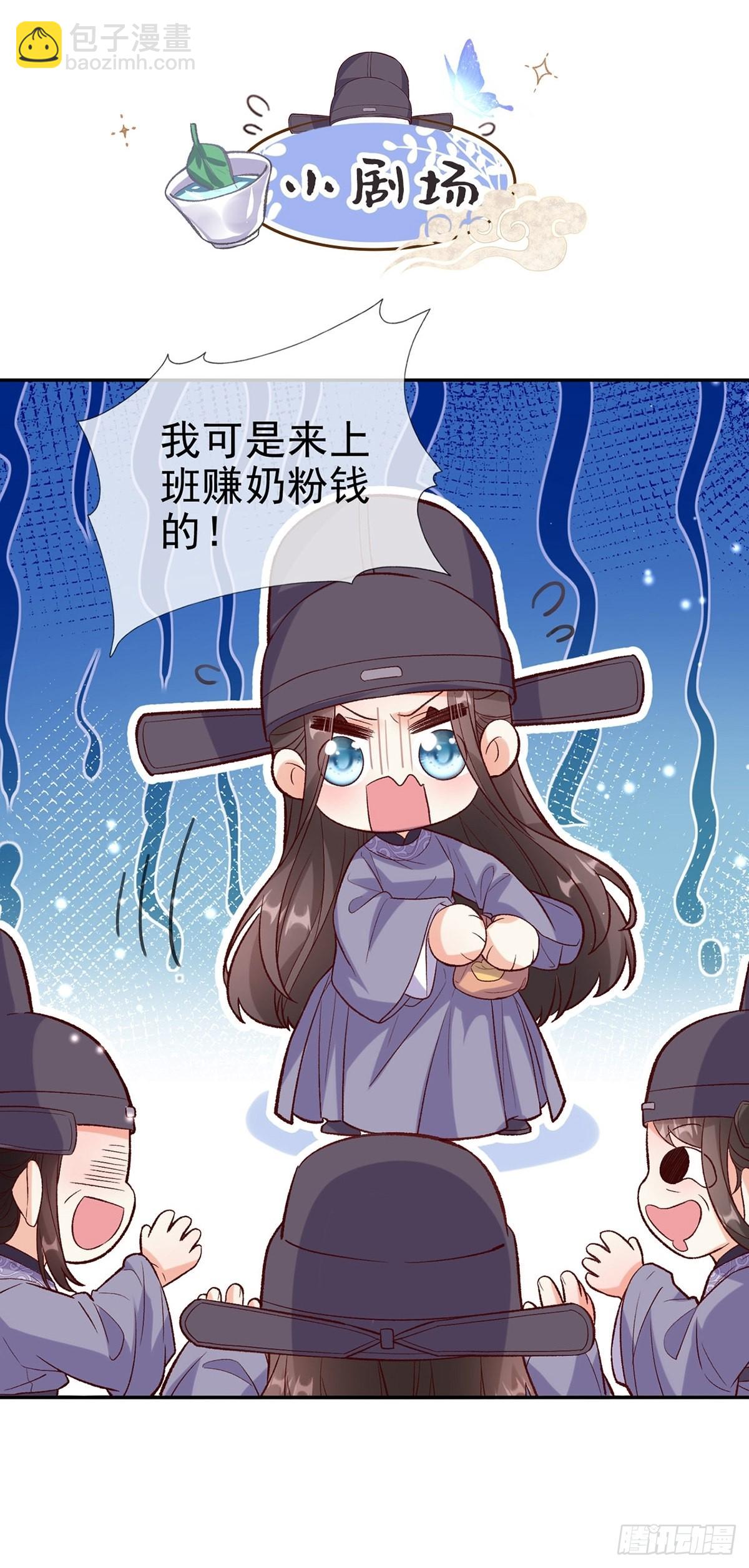 我也是快有夫郎的人了-第96话