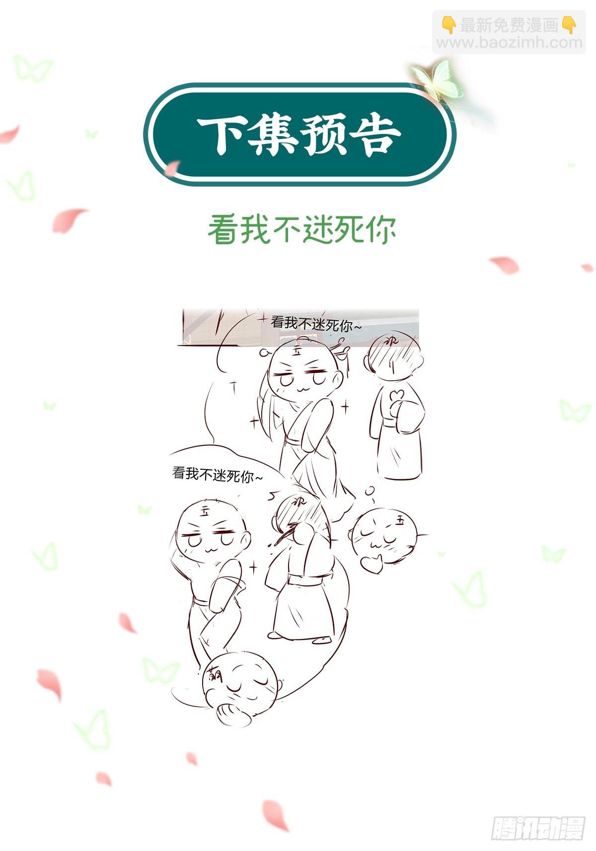 我也是快有夫郎的人了-第96话