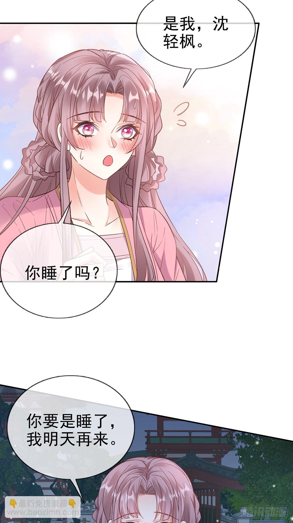 我也是快有夫郎的人了-第96话