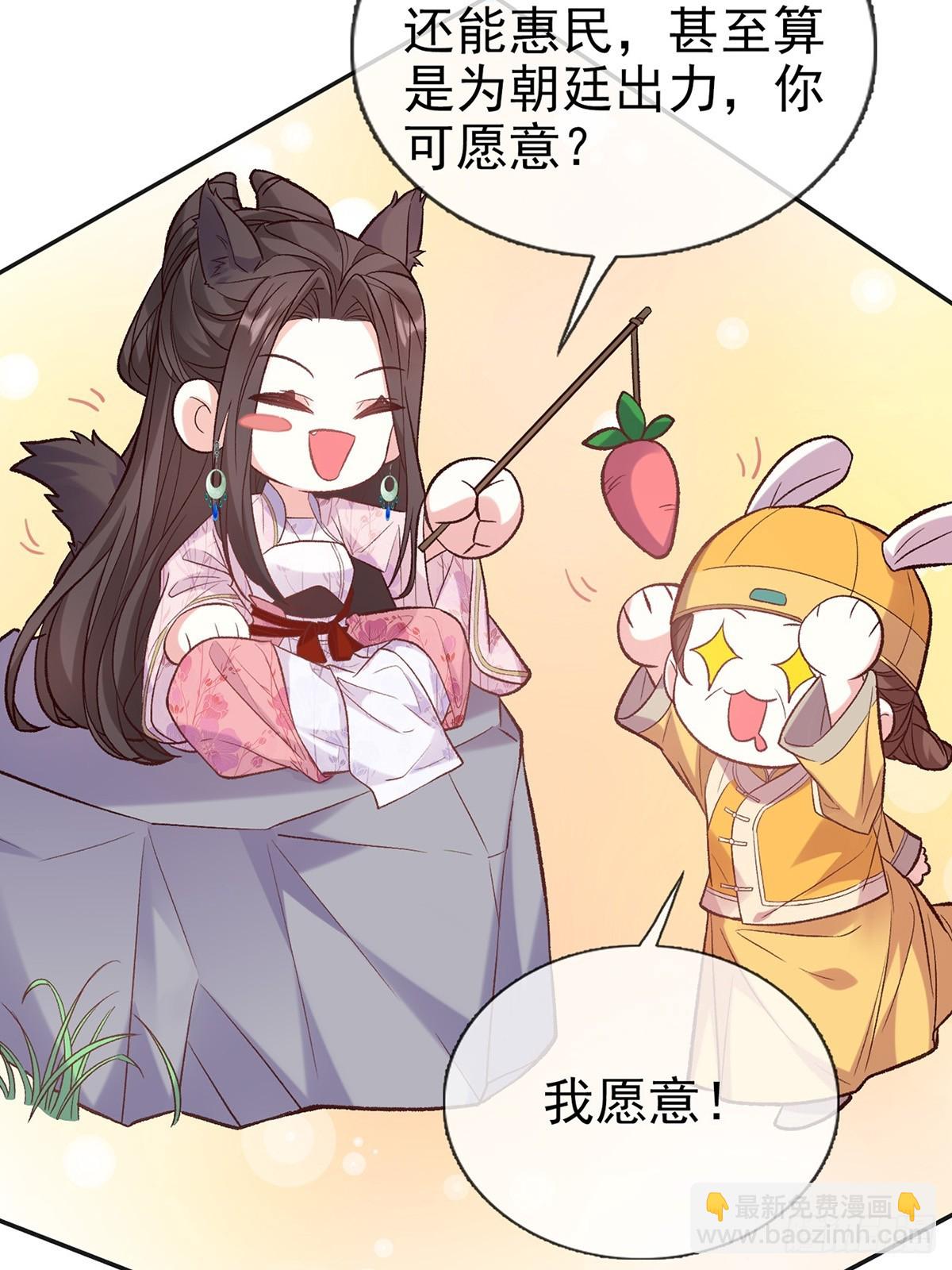 我选择你不穿-第98话