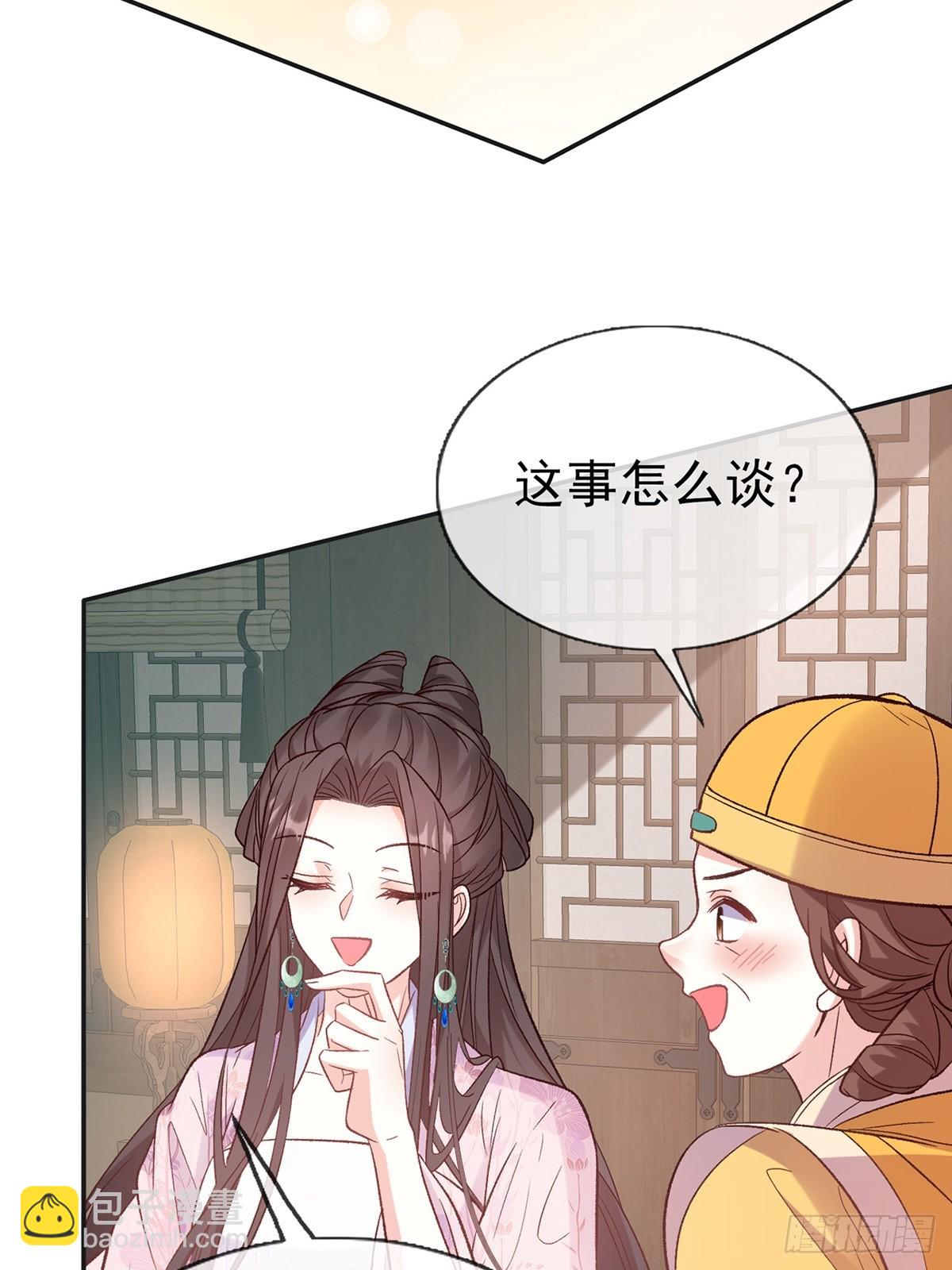 我选择你不穿-第98话