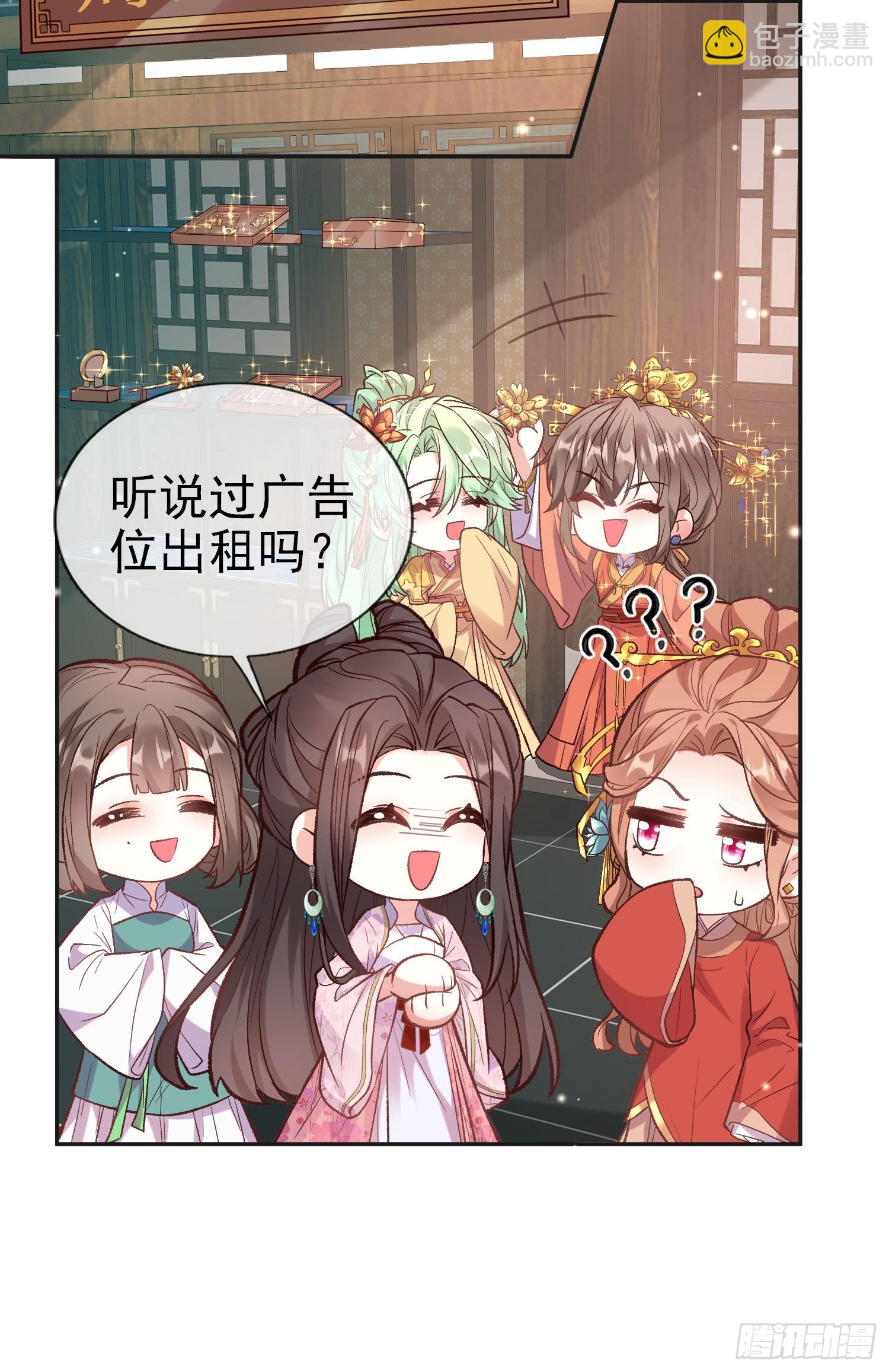 我选择你不穿-第98话