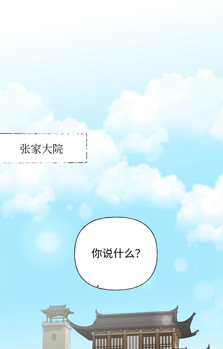 01 治病-第2话