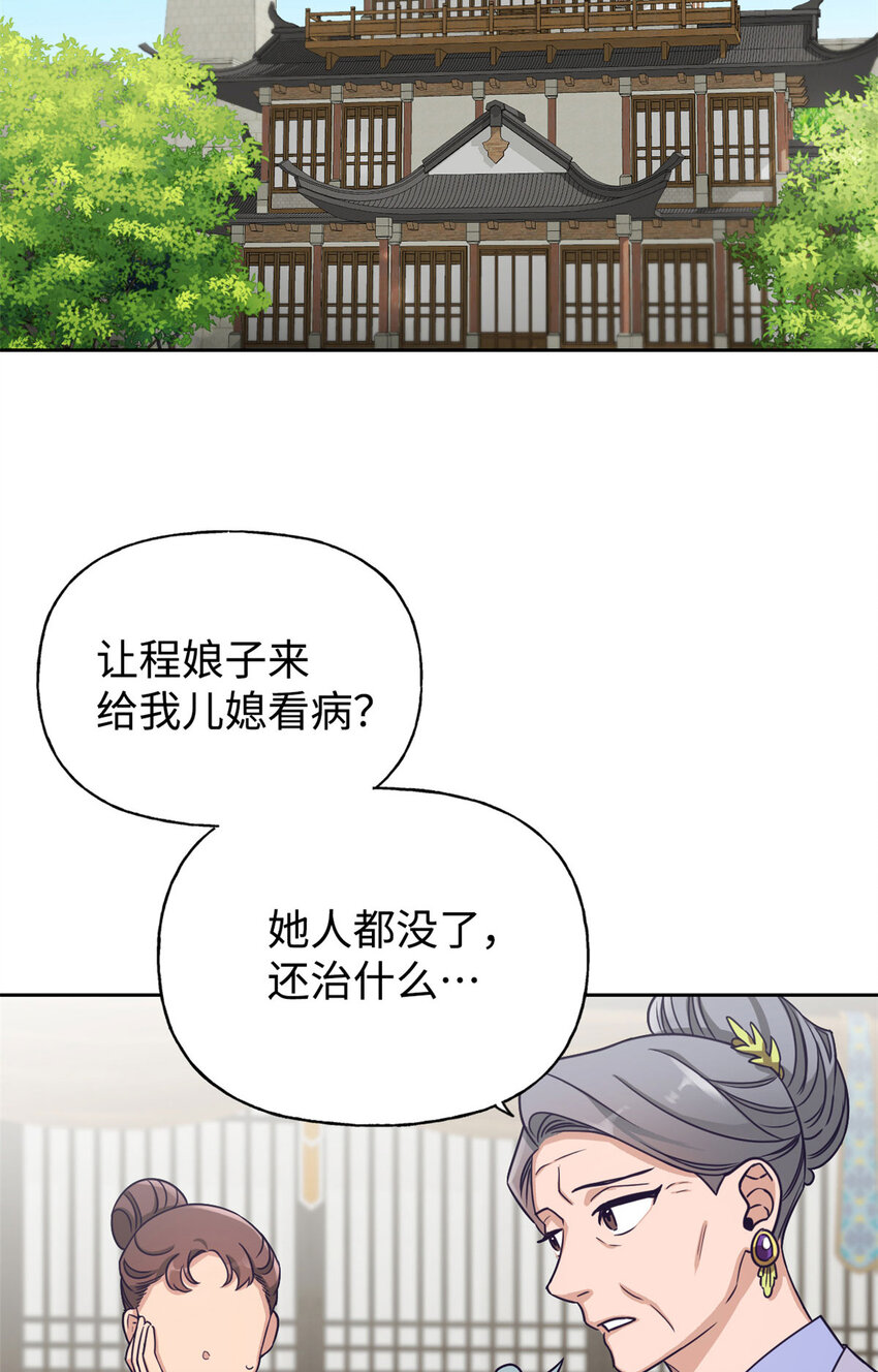 01 治病-第2话