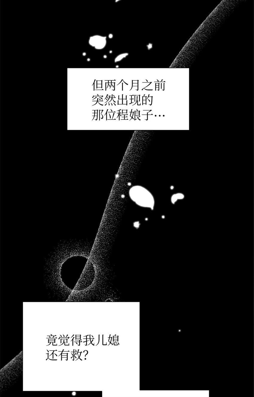 01 治病-第2话