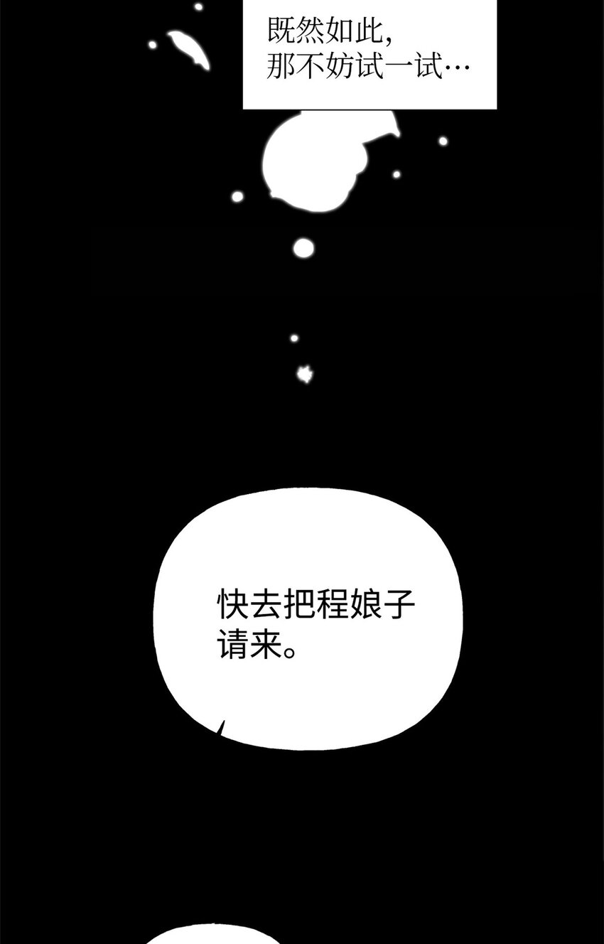 01 治病-第2话