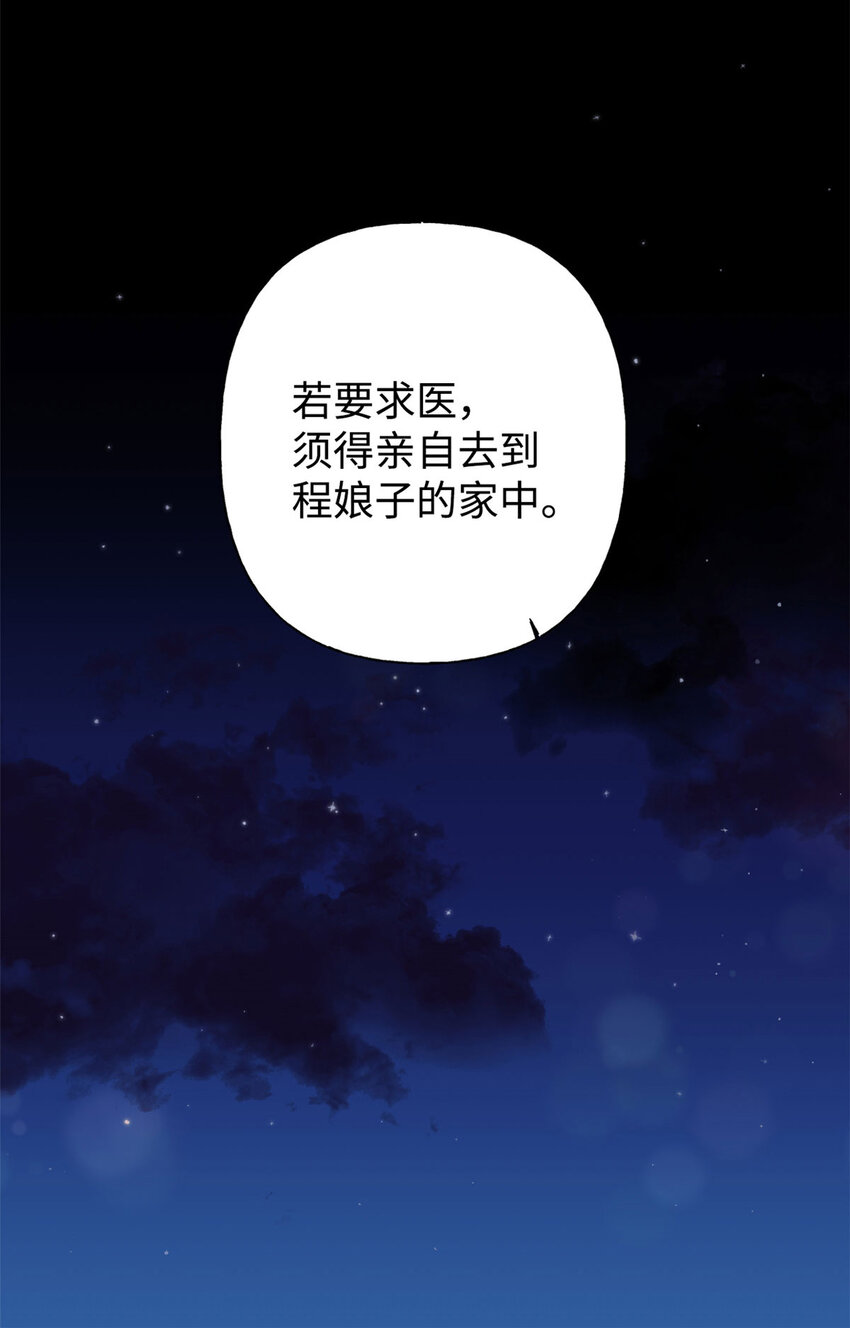 01 治病-第2话