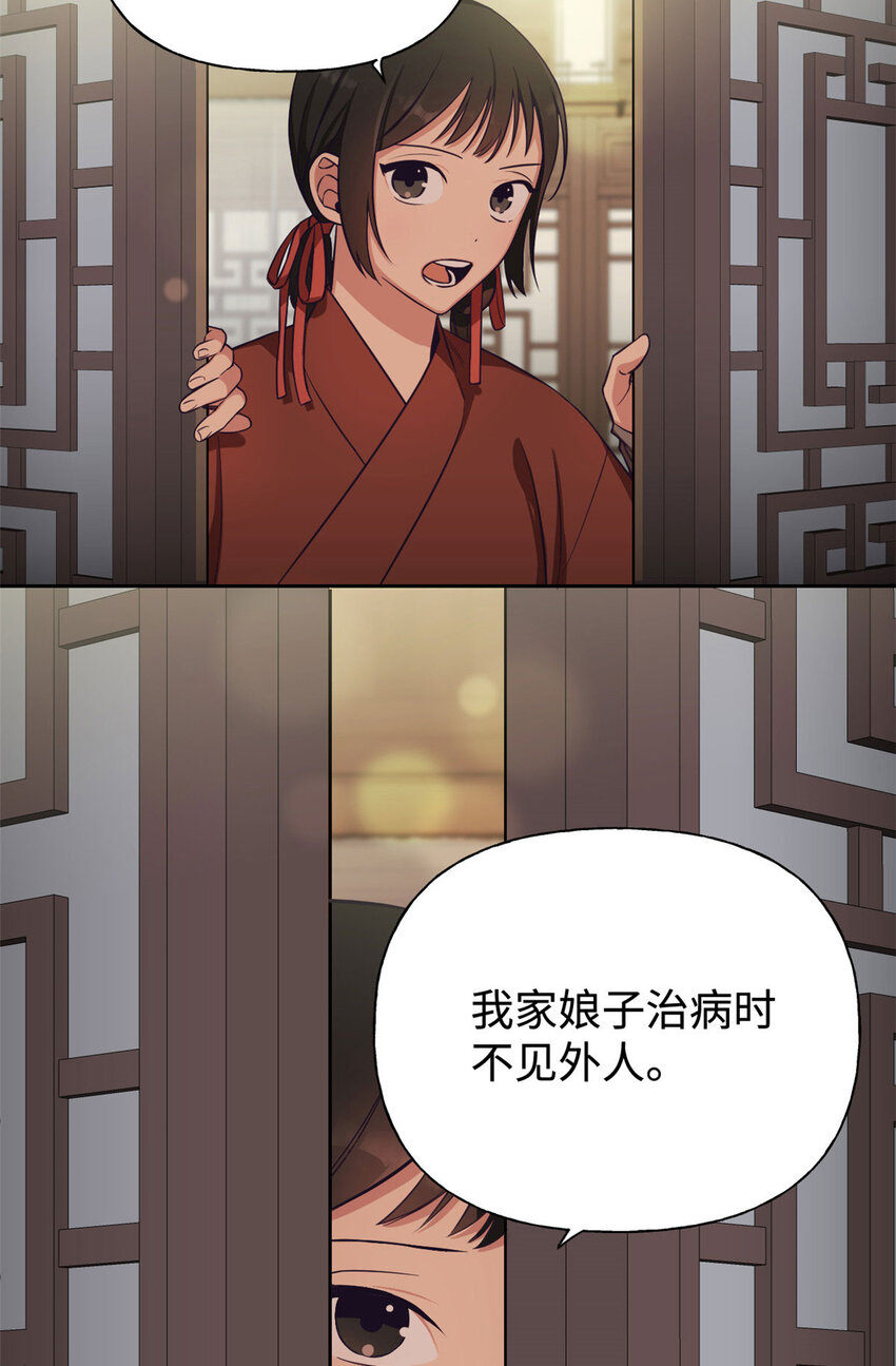 01 治病-第2话
