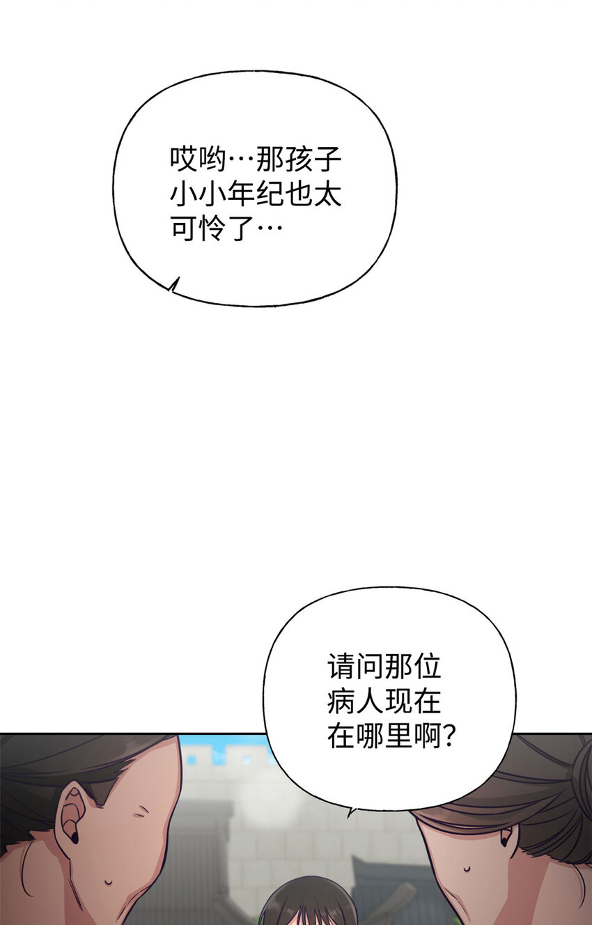 01 治病-第2话