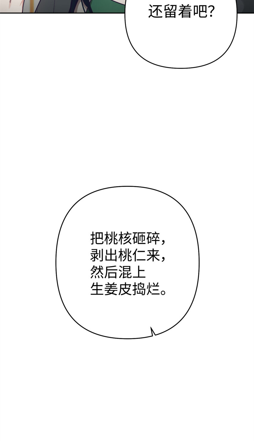 11 做主-第12话