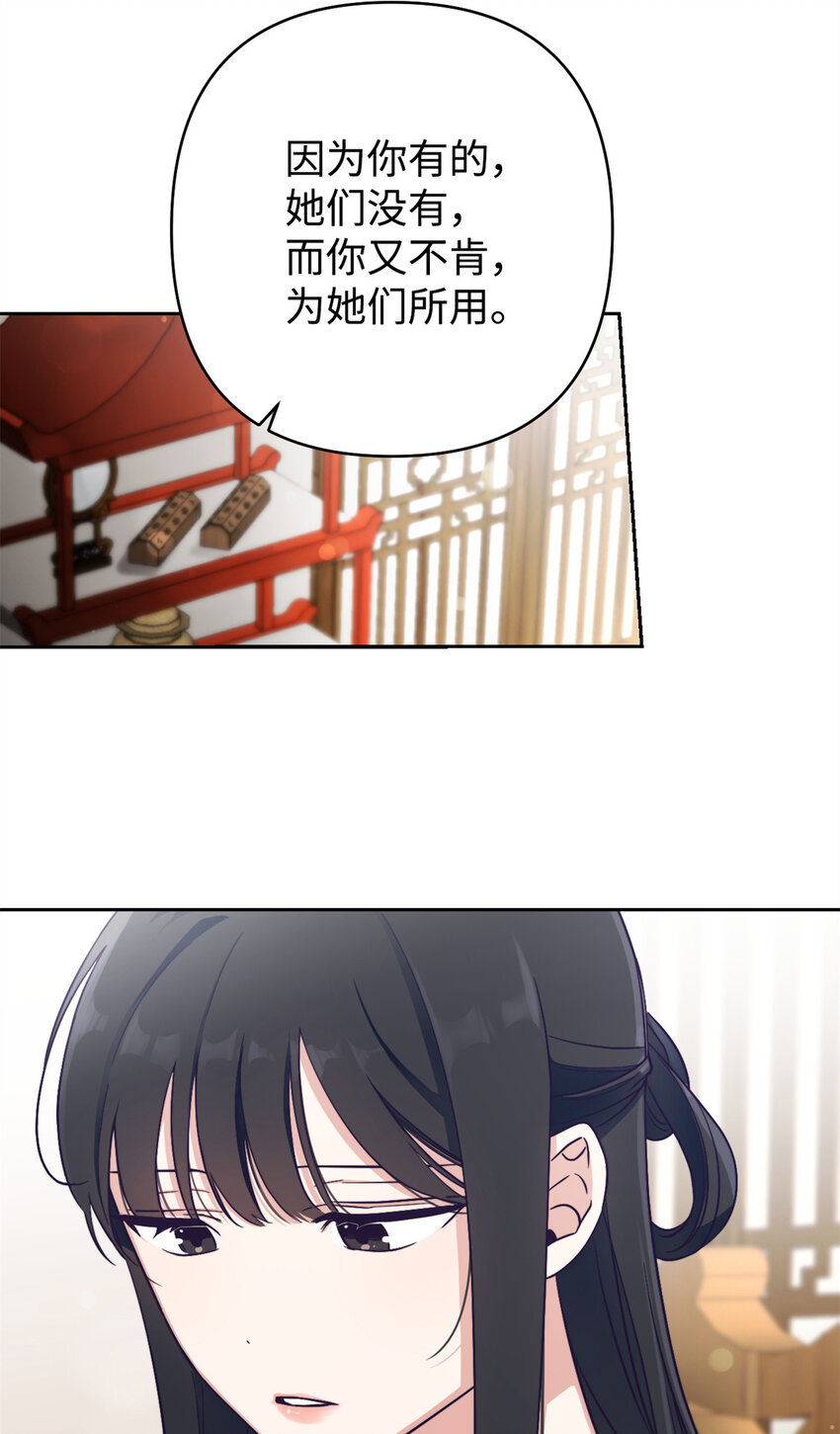 11 做主-第12话