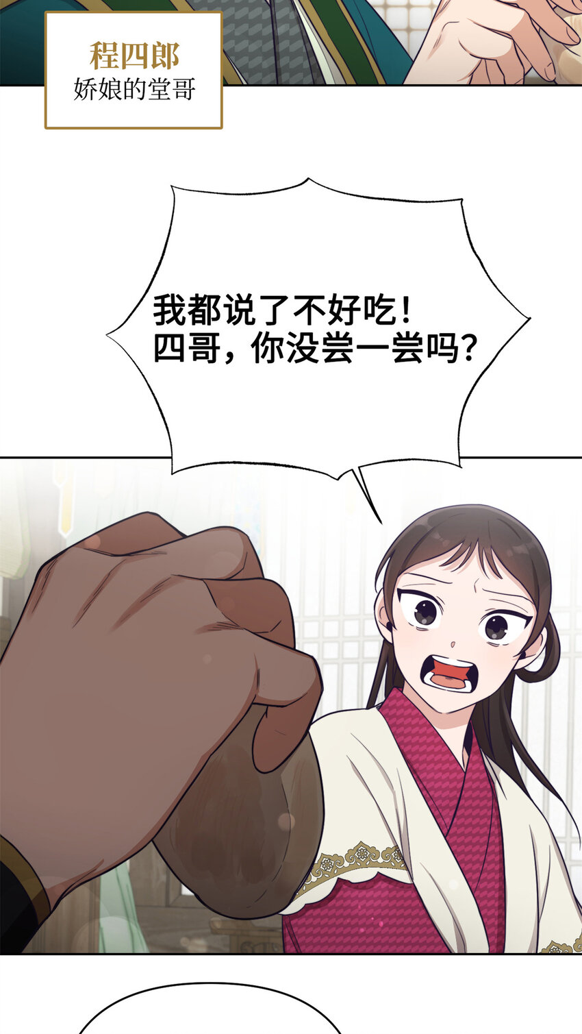 13 一见-第14话