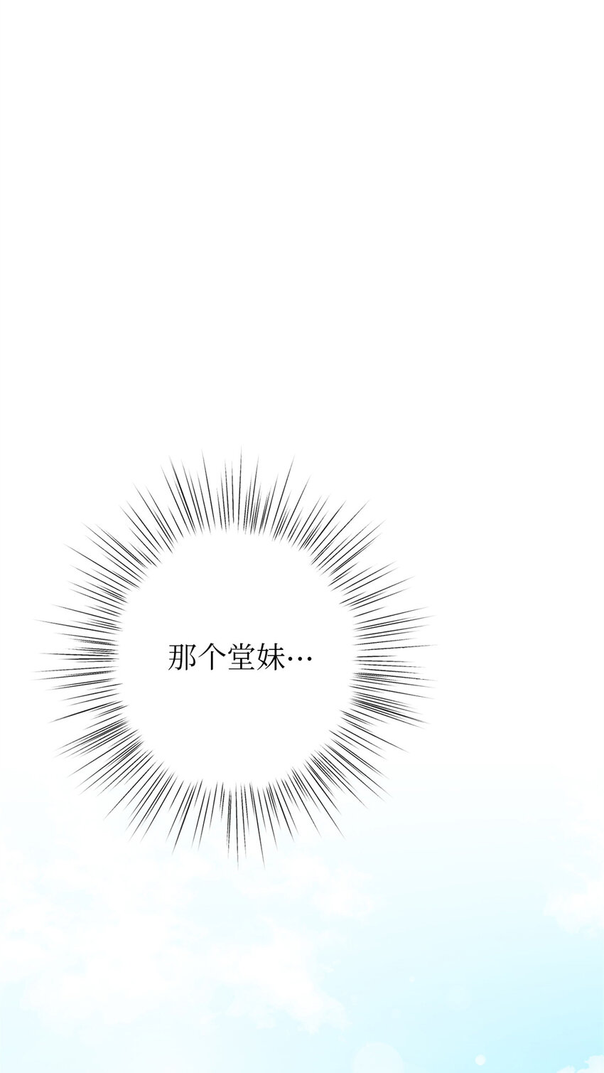 13 一见-第14话