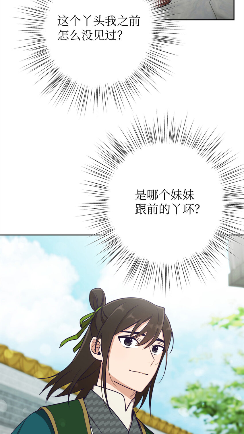 13 一见-第14话