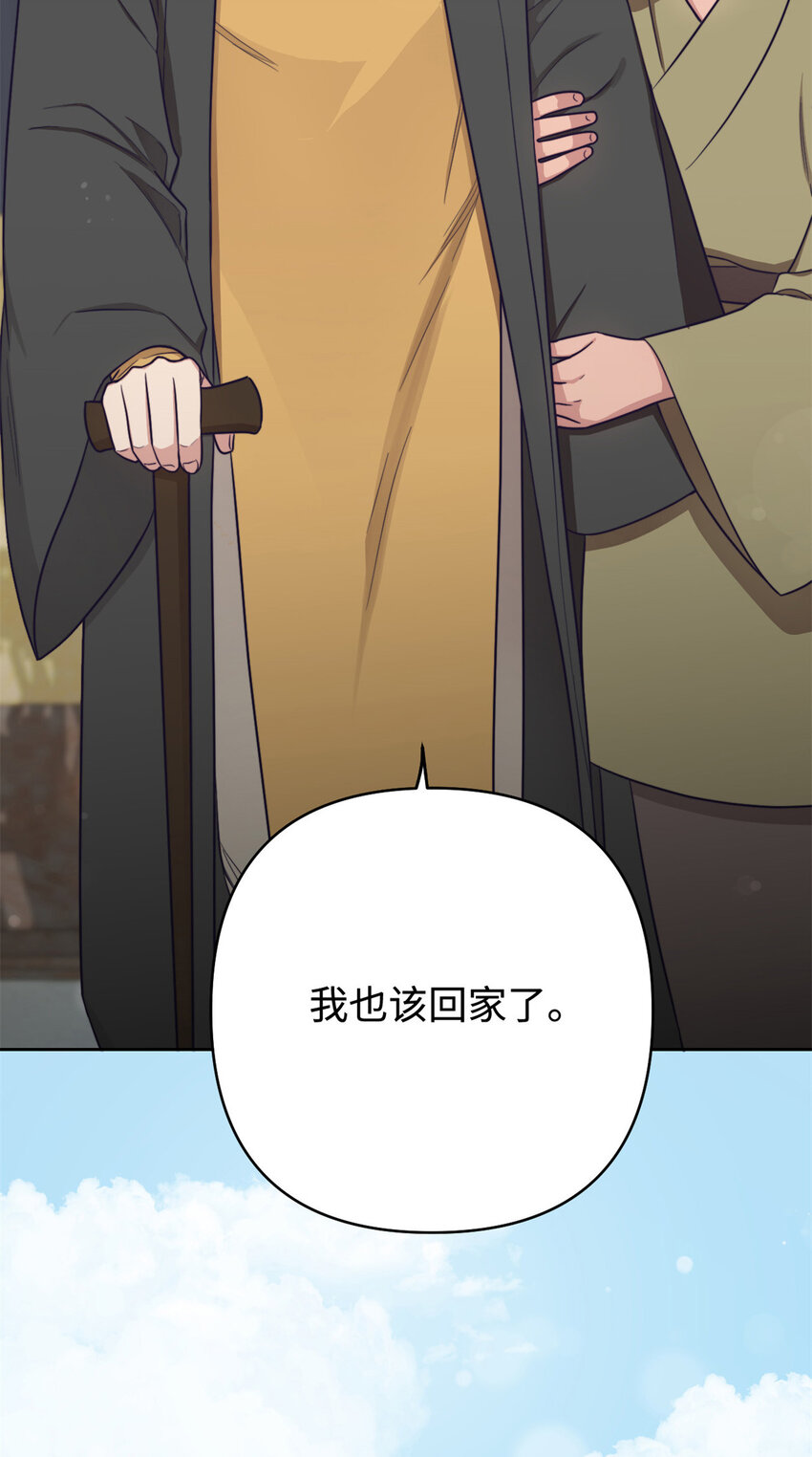 13 一见-第14话