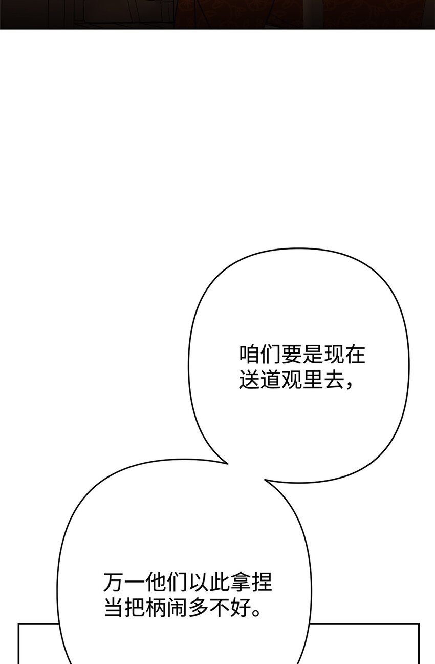 15 闹鬼-第16话
