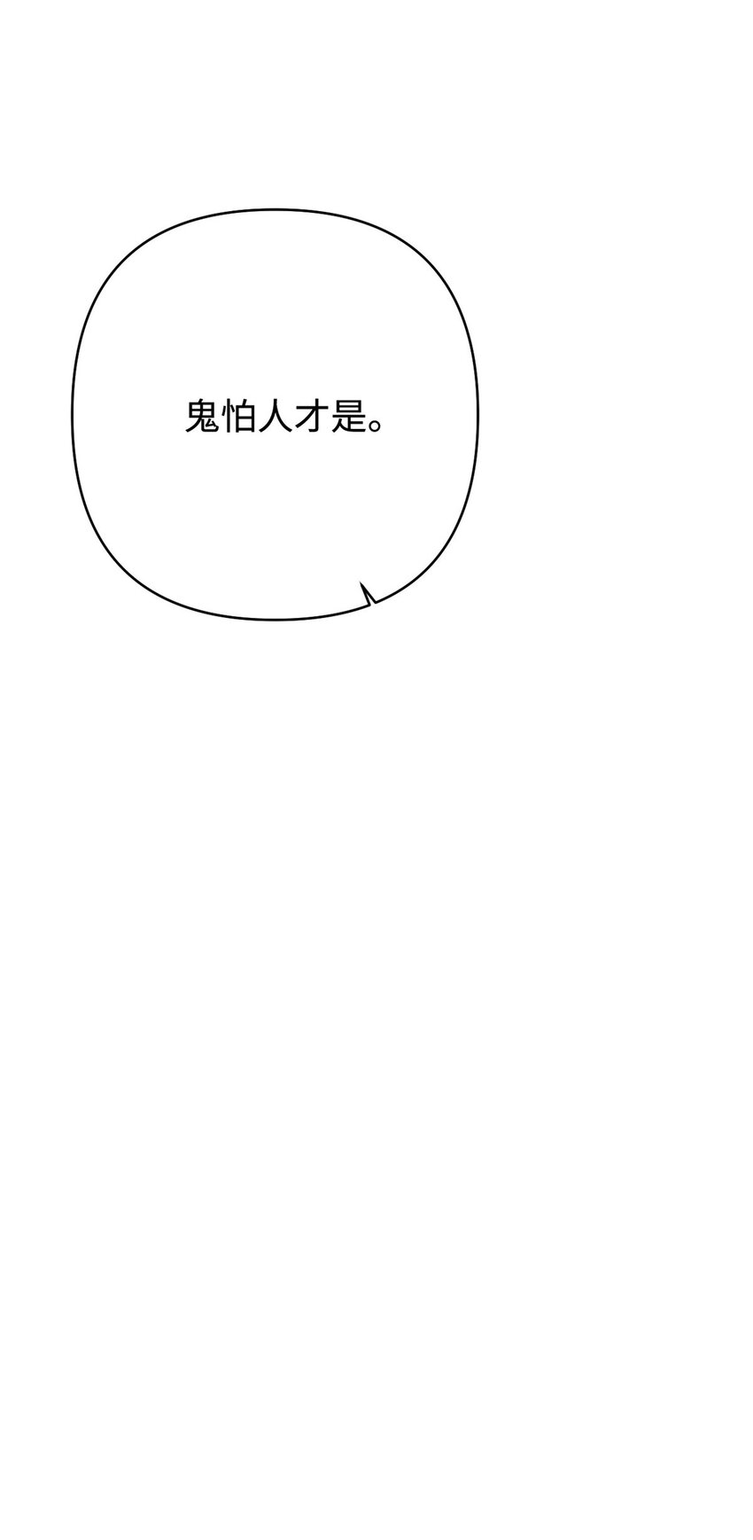 15 闹鬼-第16话