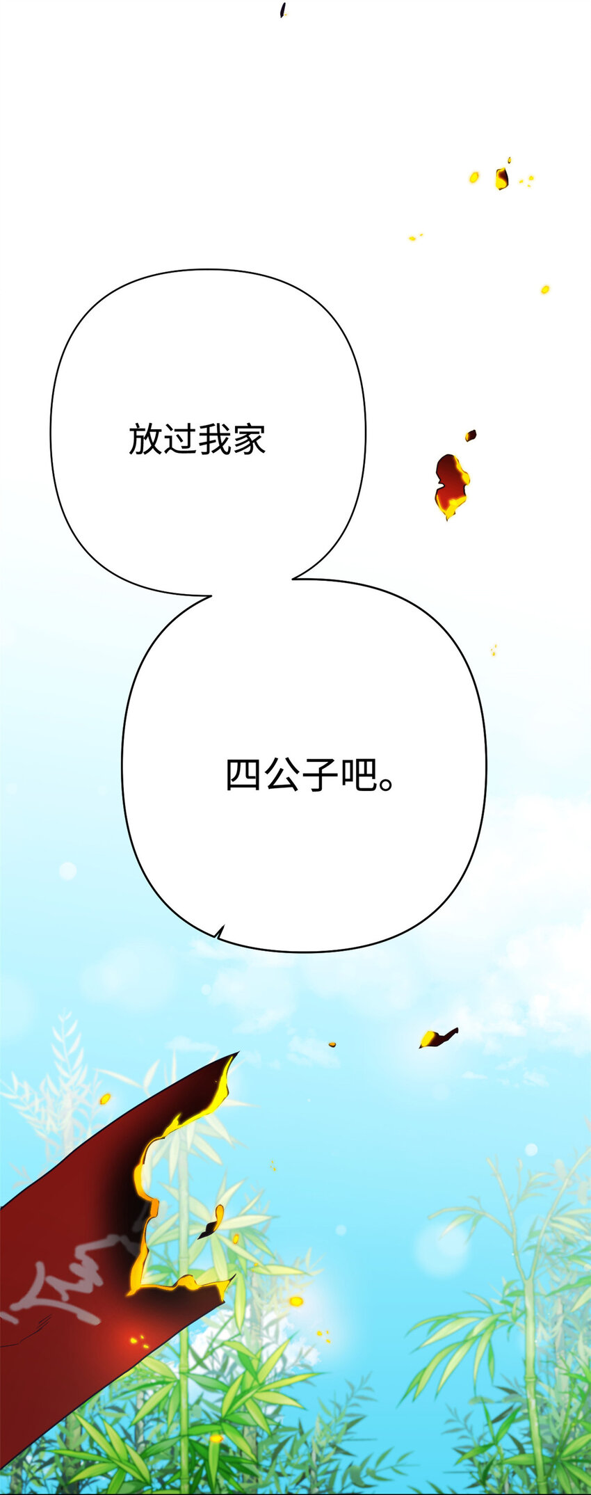 15 闹鬼-第16话