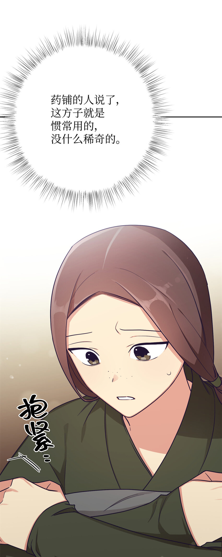 17 惊吓-第18话