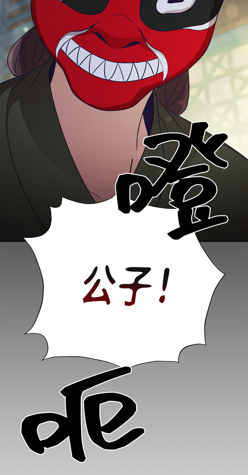 17 惊吓-第18话