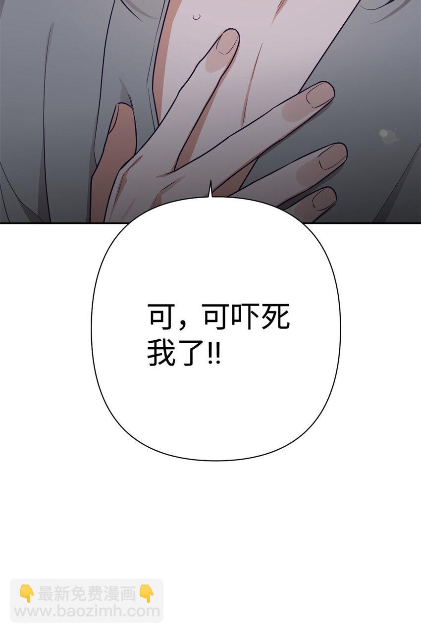 17 惊吓-第18话