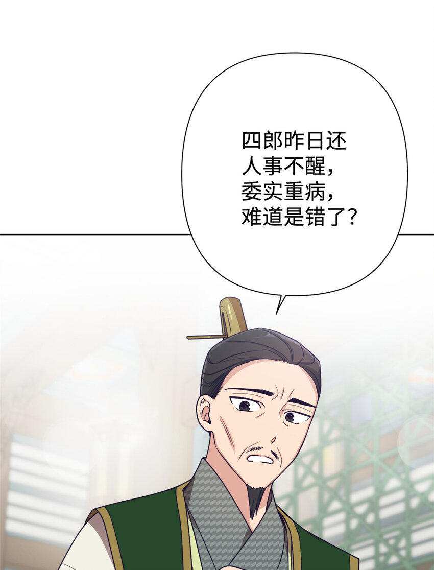 17 惊吓-第18话