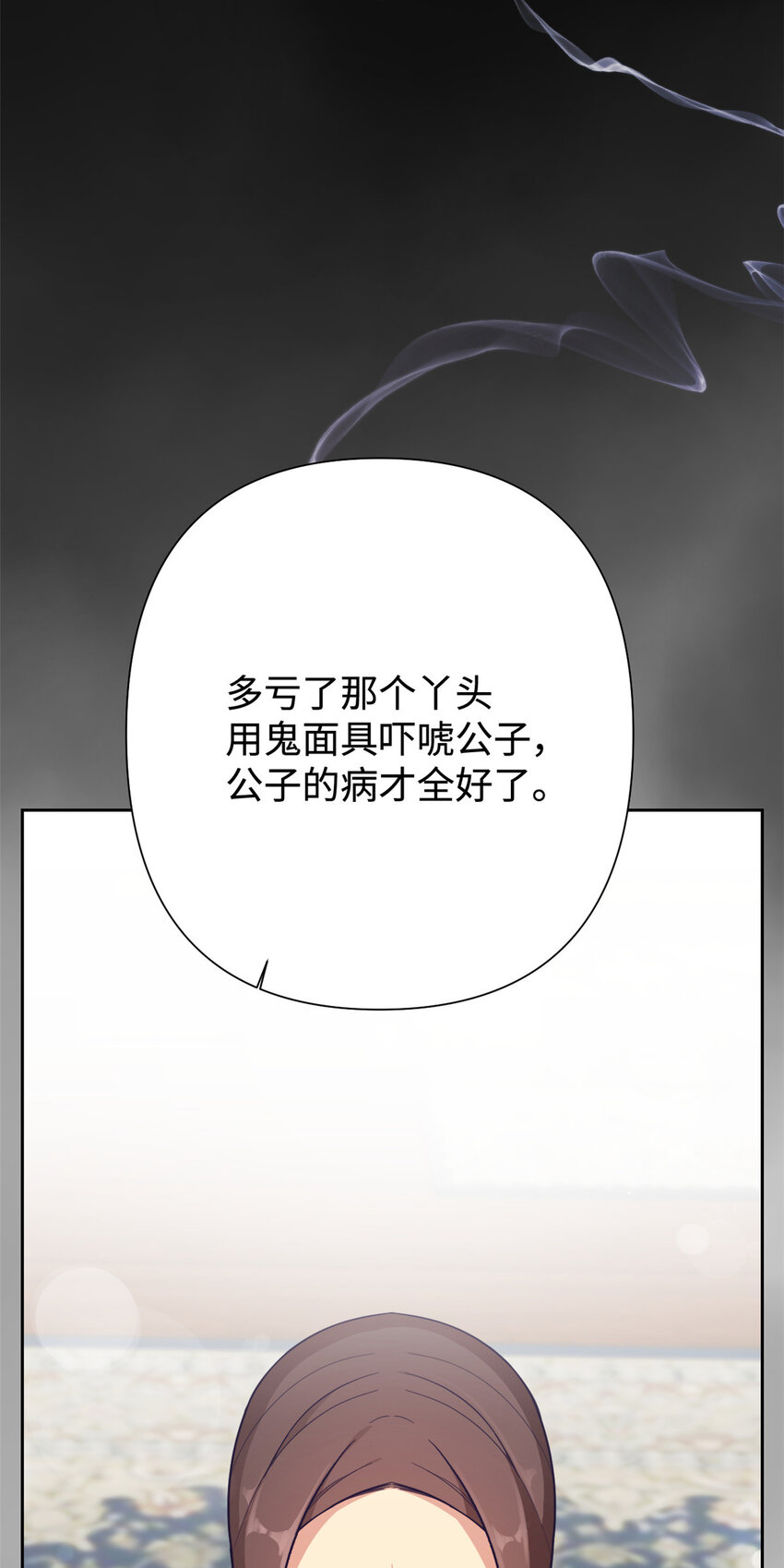17 惊吓-第18话