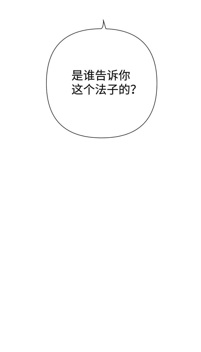 17 惊吓-第18话